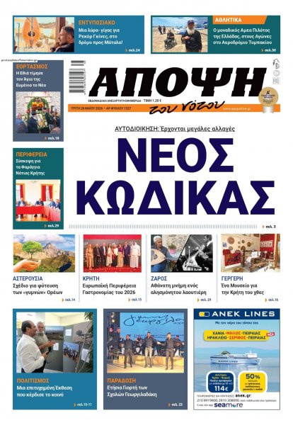 Άποψη του νότου