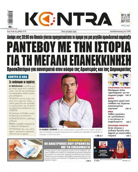 Kontra News