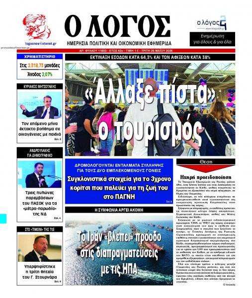 Λόγος