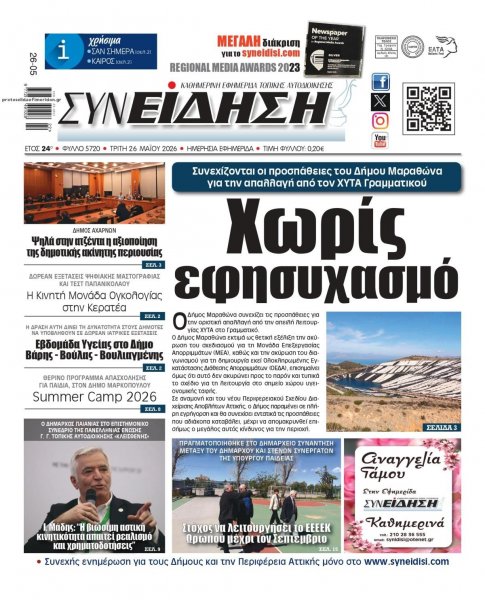Συνείδηση