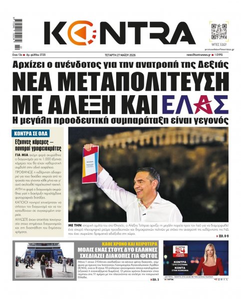 Kontra News