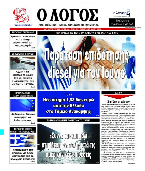 Λόγος