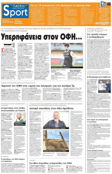 Πατρίς Σπορ