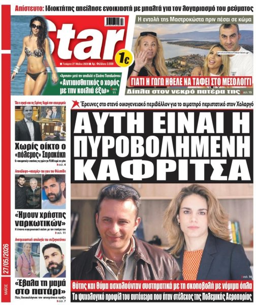 Star Press