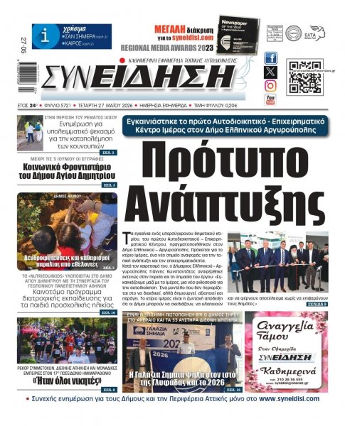 Συνείδηση