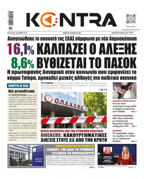 Kontra News