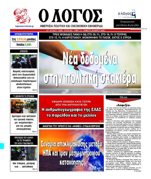 Λόγος