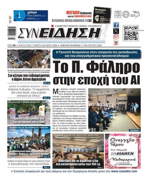 Συνείδηση