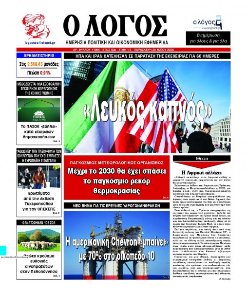 Λόγος