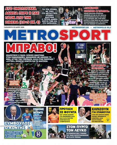 Metrosport