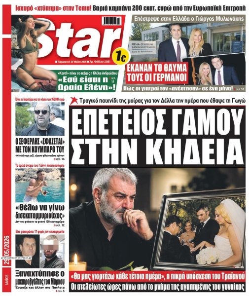 Star Press