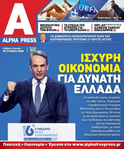 Apha freepress