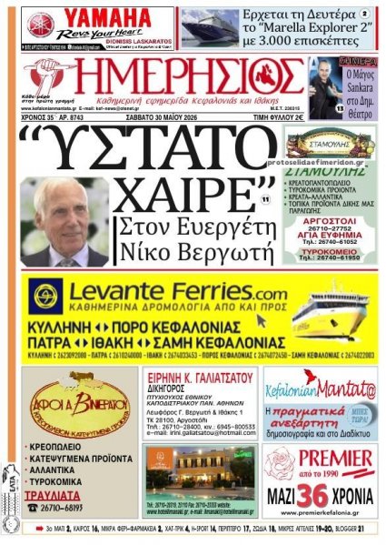 Ημερήσιος