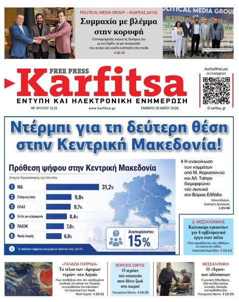 Καρφίτσα
