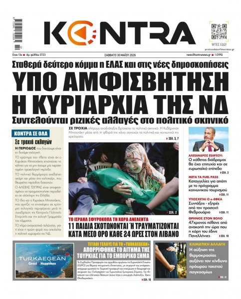 Kontra News