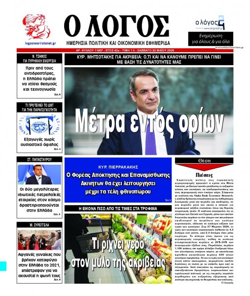 Λόγος