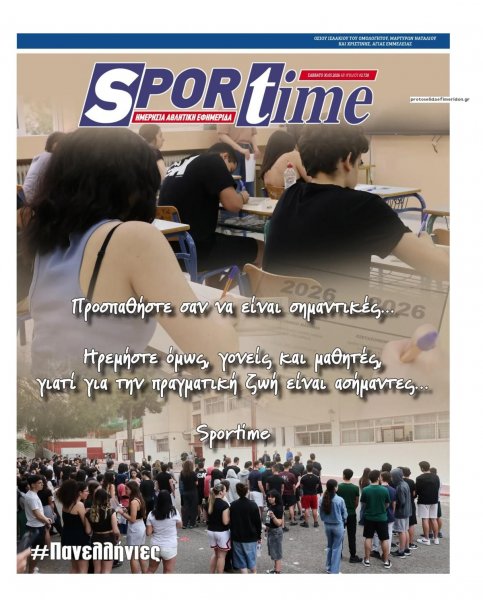Sportime