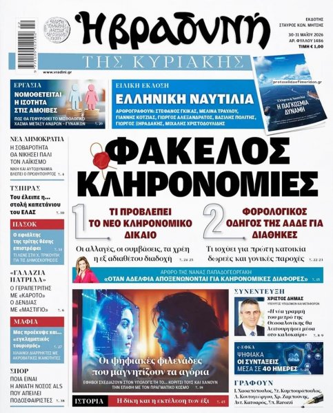 Βραδυνή Κ.