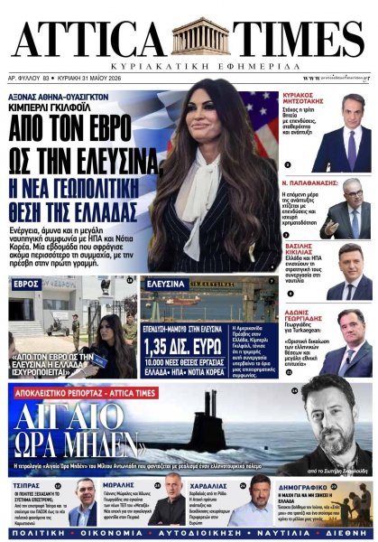 Attica Times