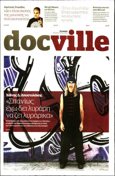 DOCUMENTO - DOCVILLE