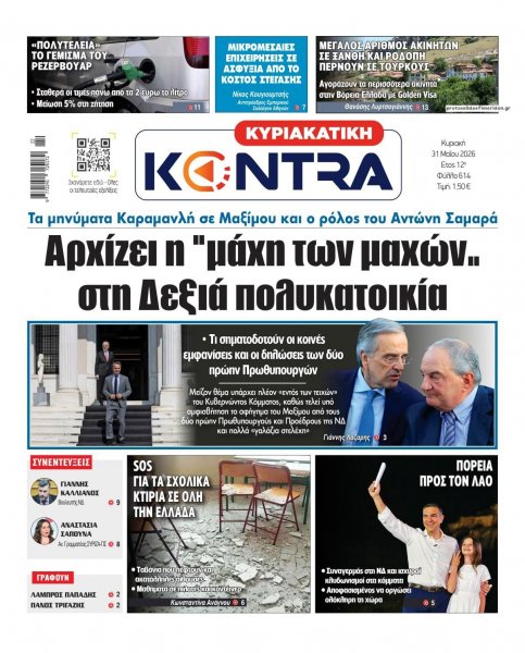 Kontra News