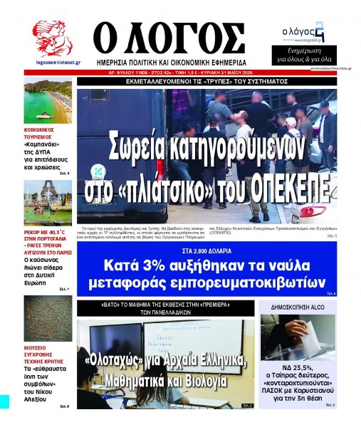 Λόγος