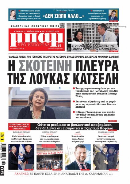 Μπαμ στο Ρεπορτάζ