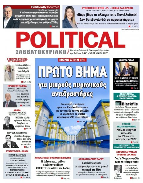 Political