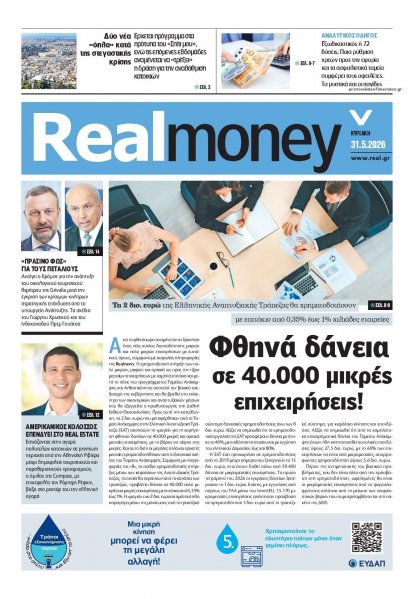 REAL NEWS - MONEY