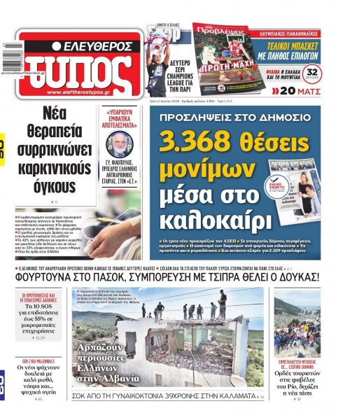 Ελεύθερος Τύπος