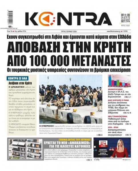 Kontra News