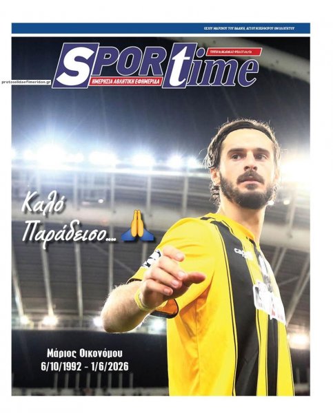 Sportime