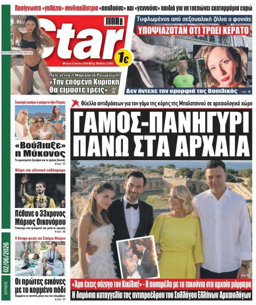 Star Press