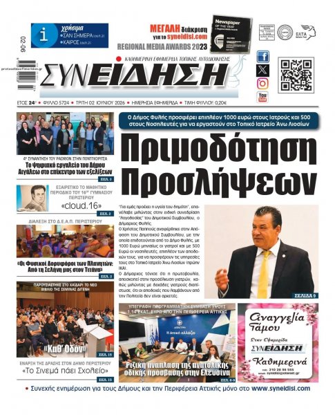 Συνείδηση