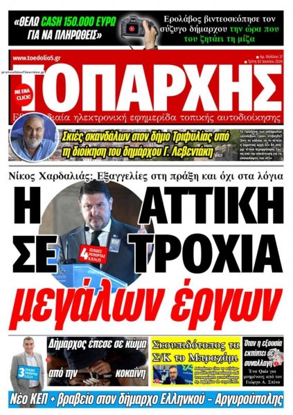 Τοπάρχης