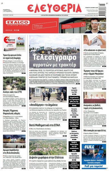 Ελευθερία Λάρισσας