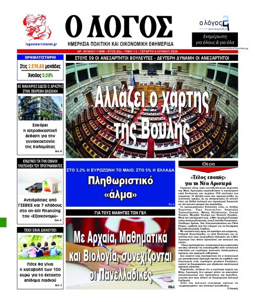 Λόγος