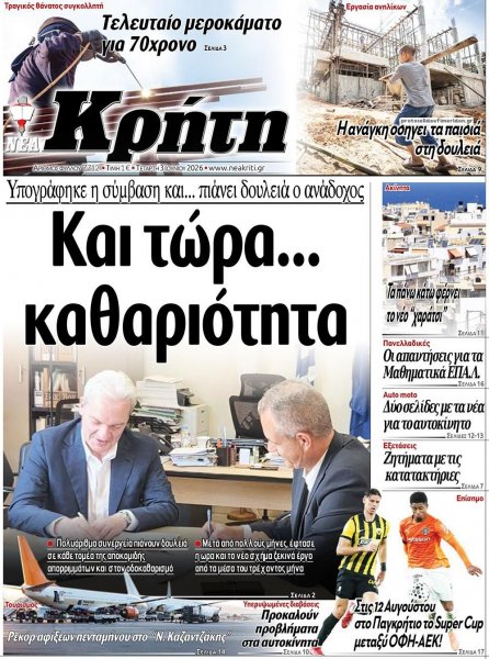 Νέα Κρήτη