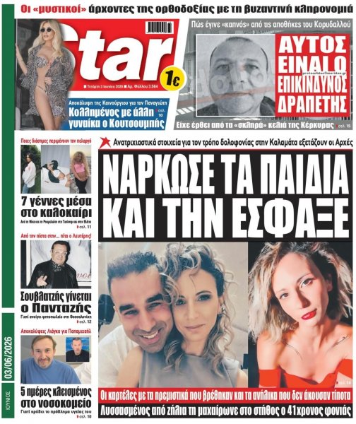 Star Press