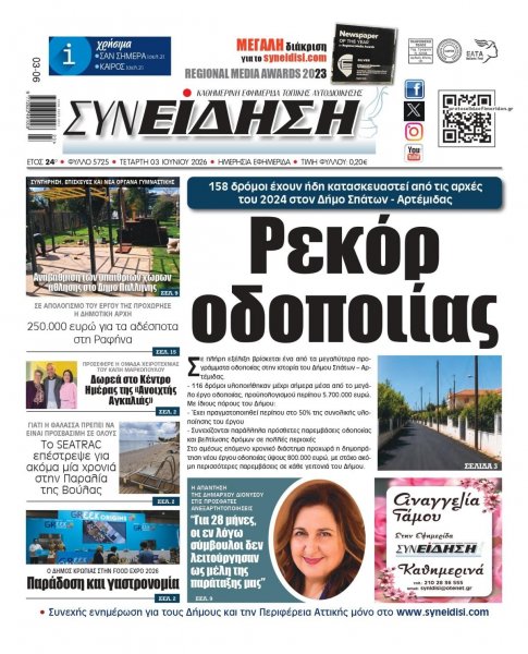 Συνείδηση
