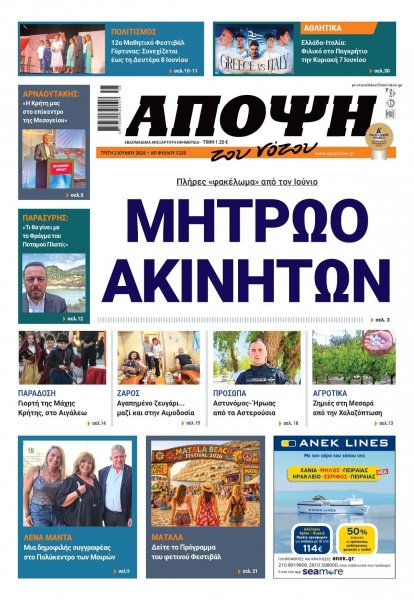 Άποψη του νότου