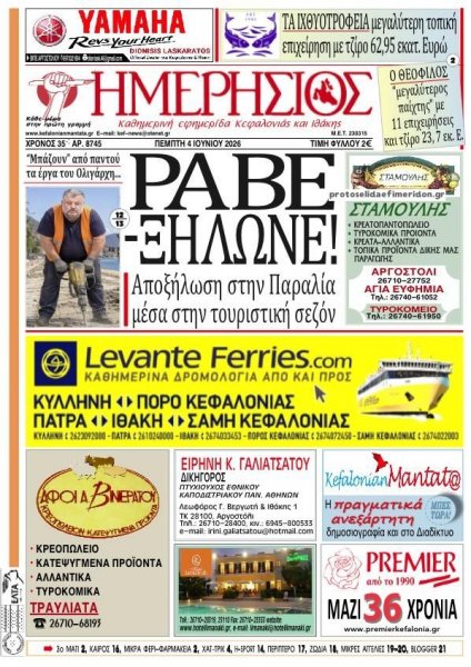 Ημερήσιος