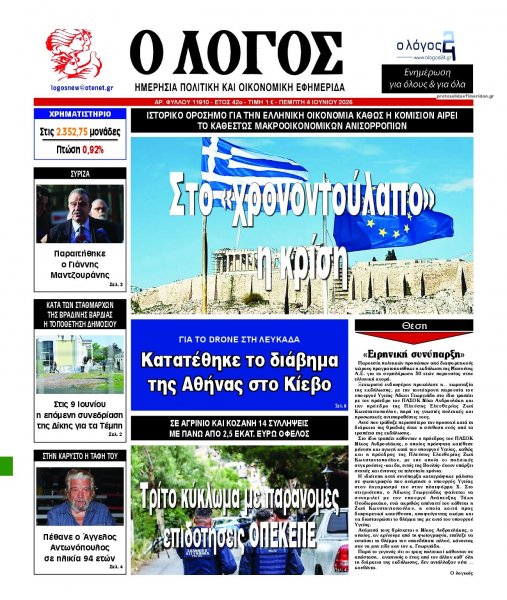Λόγος