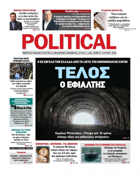 Political