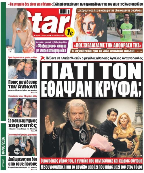 Star Press