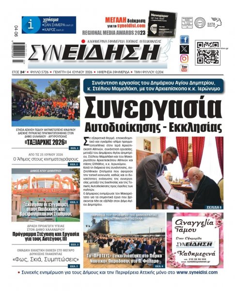 Συνείδηση