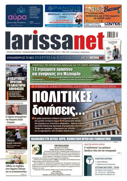 Larissanet