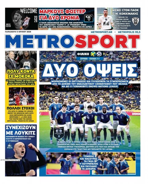 Metrosport