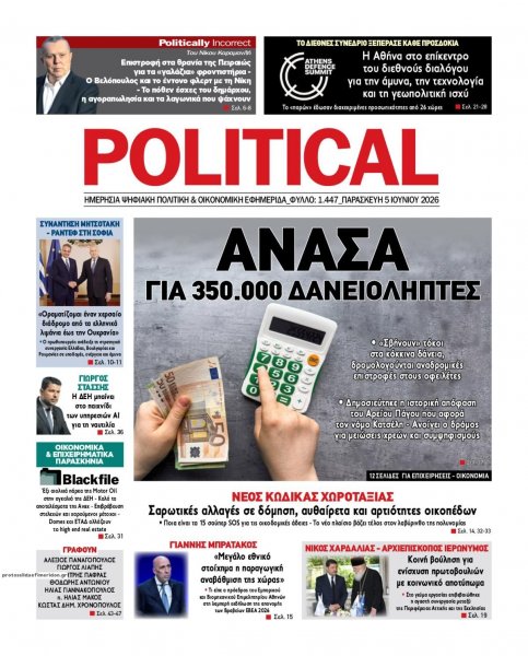 Political