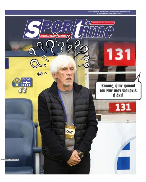 Sportime